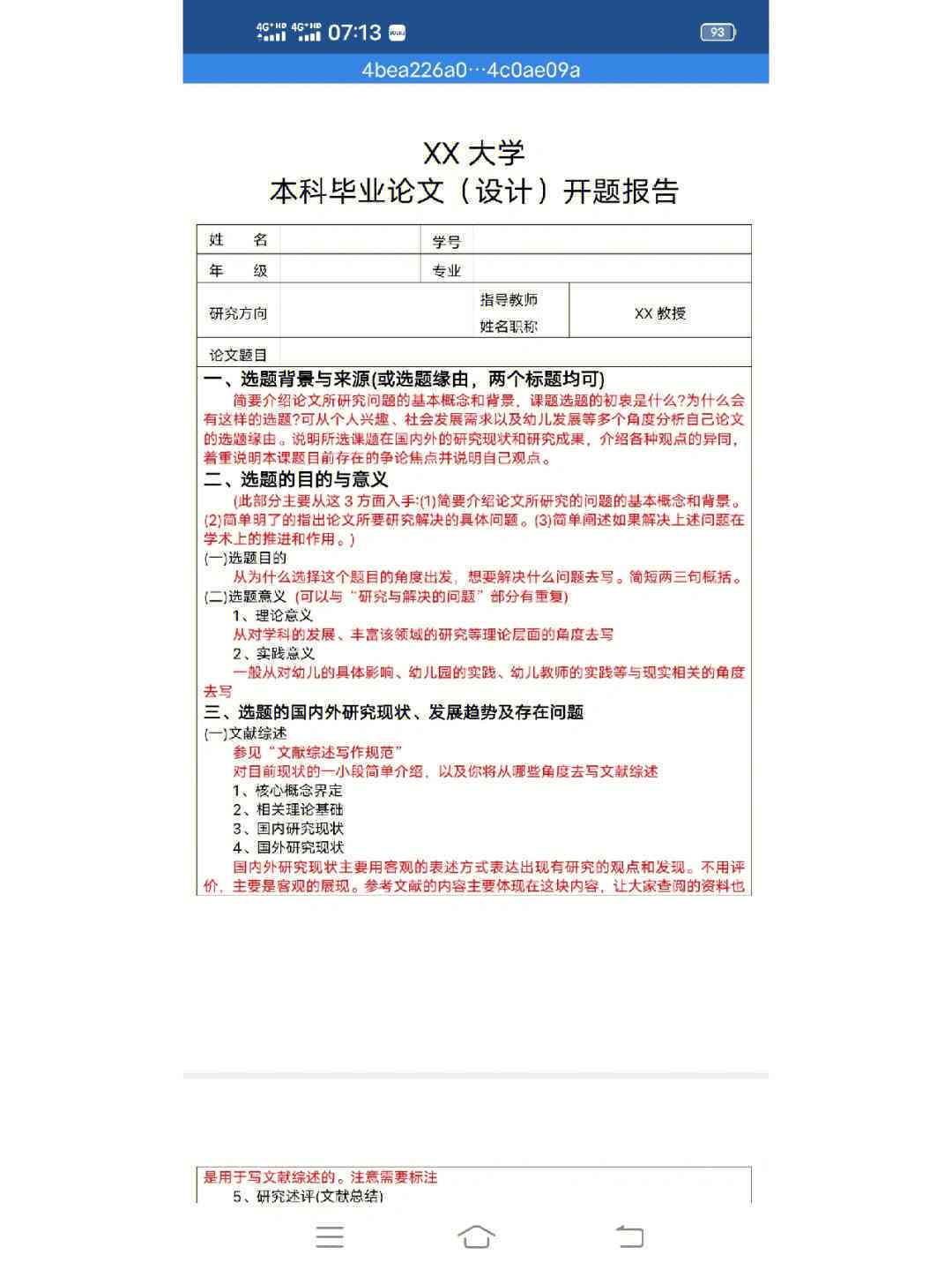 ai写开题报告怎么问