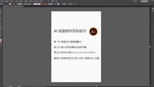 ai怎么自己做模板写文案