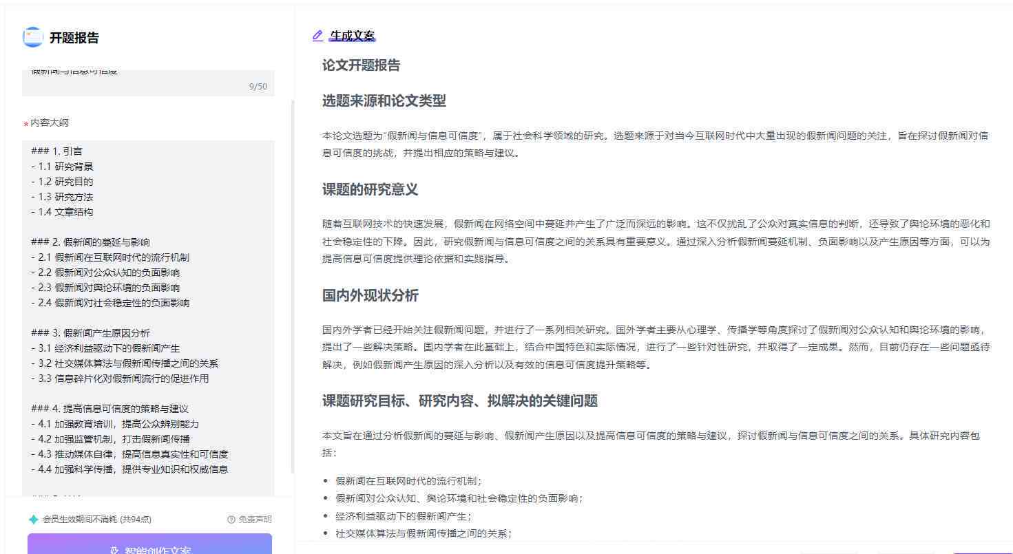 AI智能科技论文写作助手使用指南：高效辅助创作技巧解析