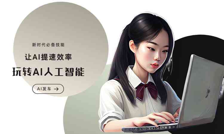 ai创作家有什么用