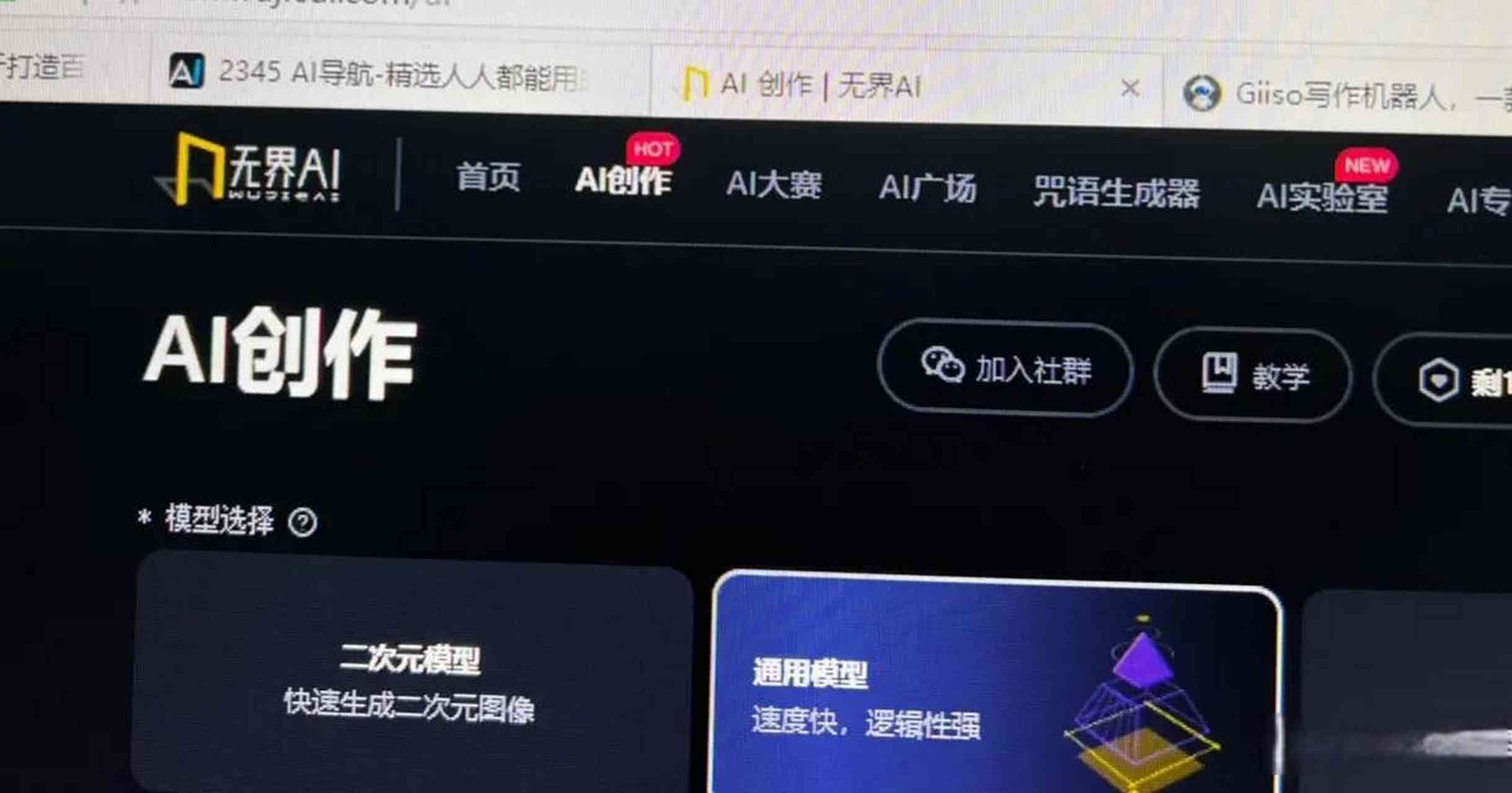 ai人工智能创作网站推荐