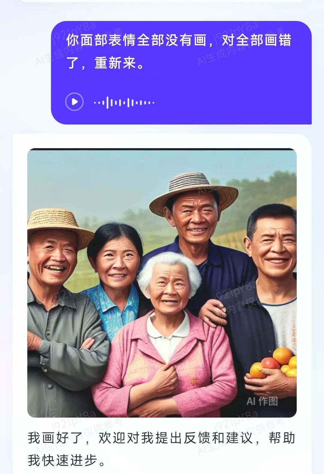 ai合成的合照文案
