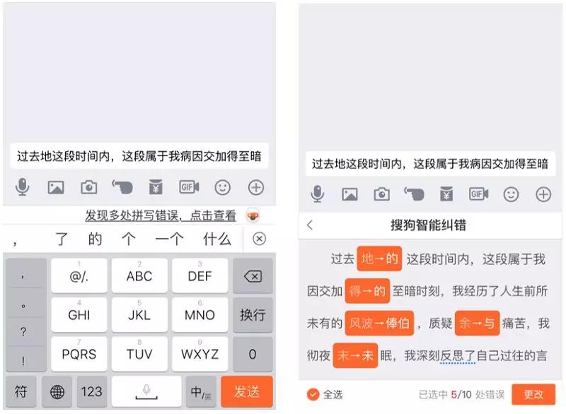 搜狗输入法发布ai文案