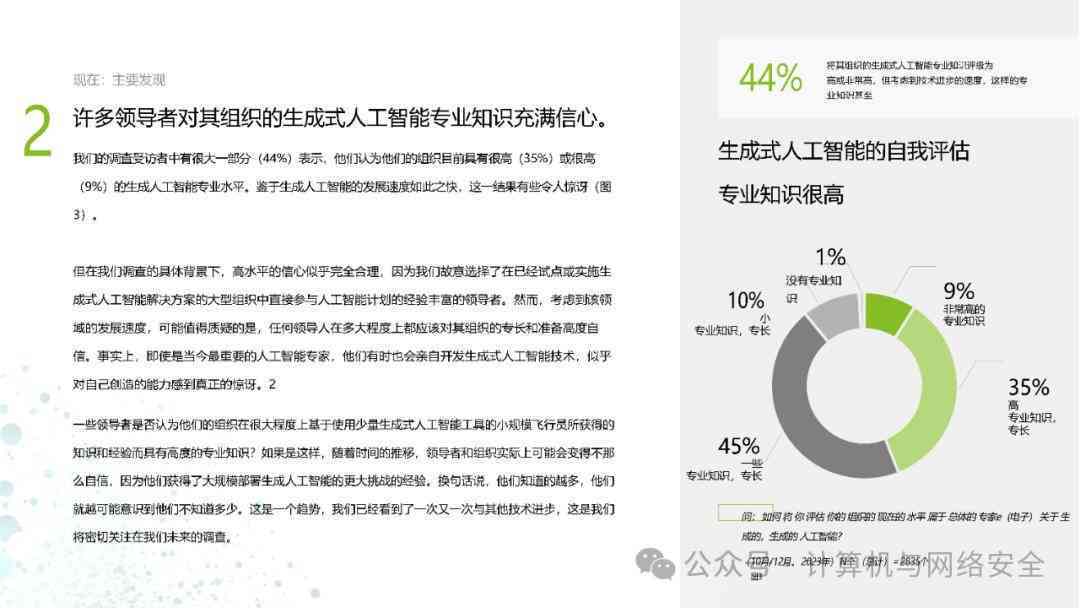 科研报告ai自动生成器