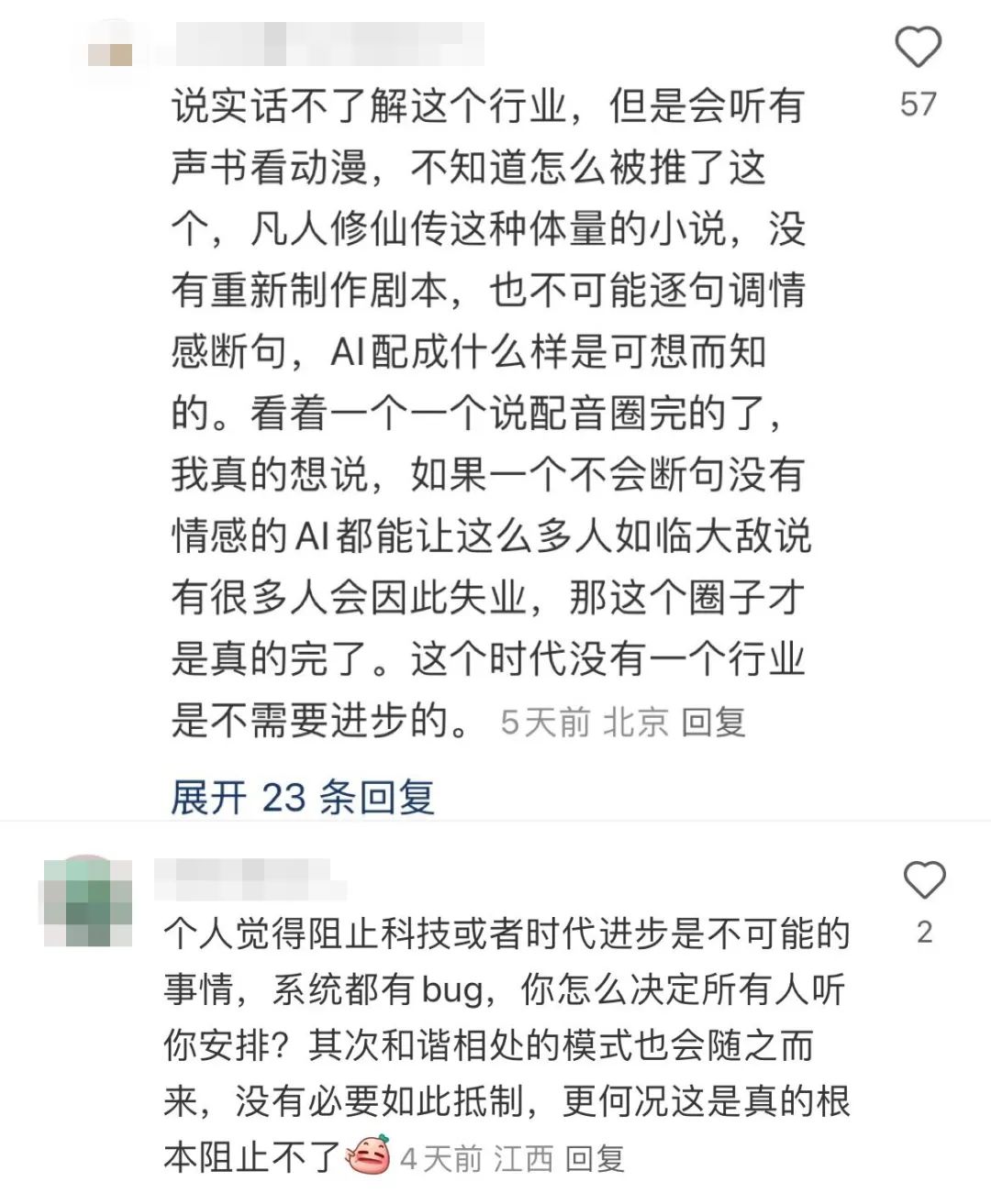 文案写完怎么用ai配音