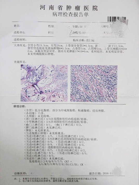 胃镜病例ai病理报告怎么看