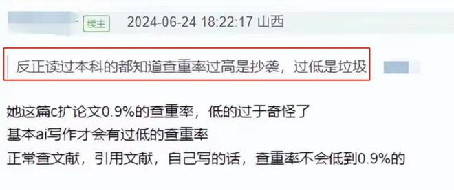 ai写作的查重率