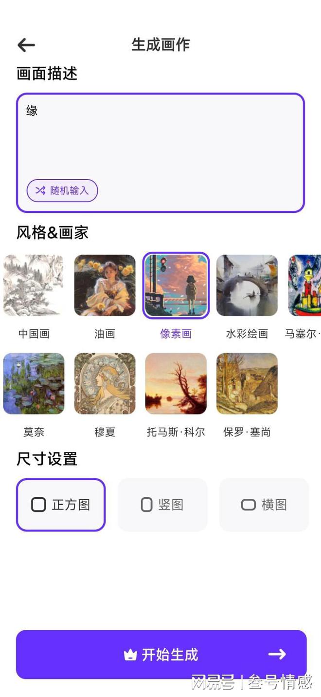 AI创作歌词的流程