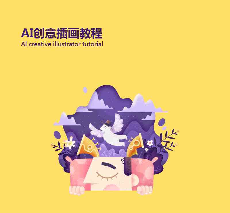 AI绘画的创作模式