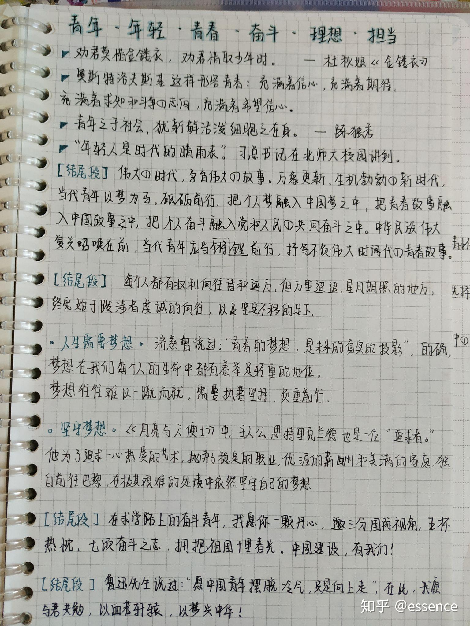 ai创作的作文素材怎么写