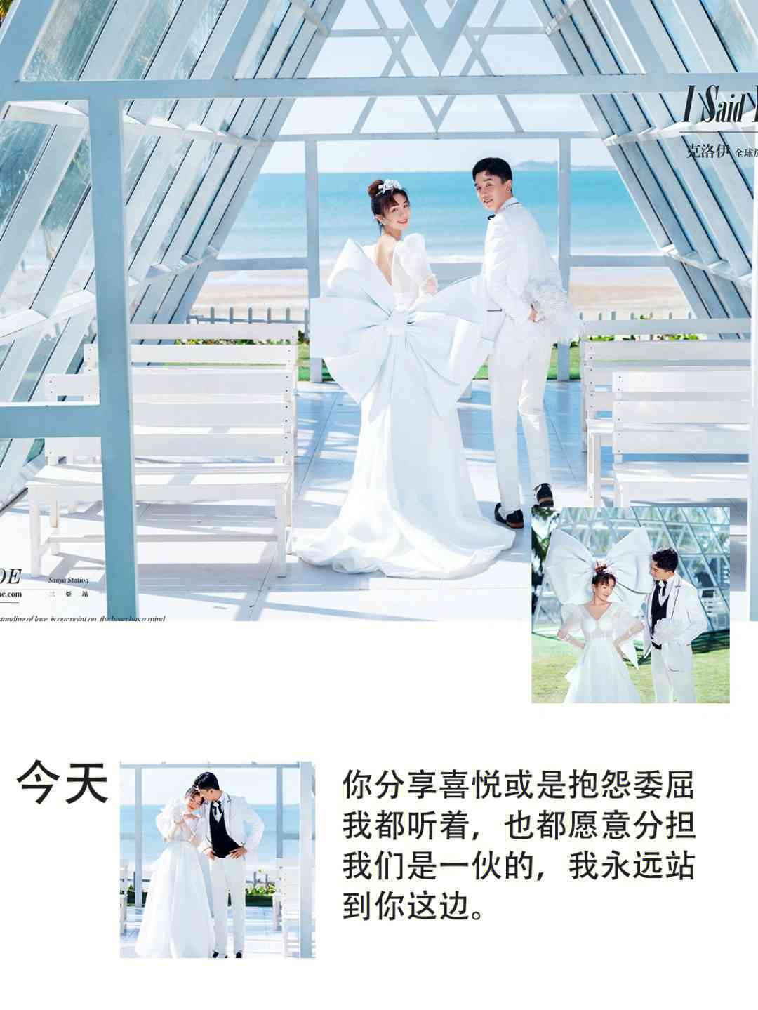 婚纱照ai绘画文案