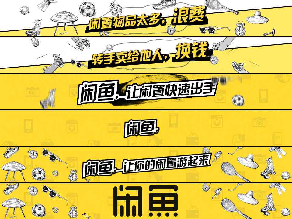 一键生成高效闲鱼营销文案：全面覆商品描述、推广语及用户互动策略工具