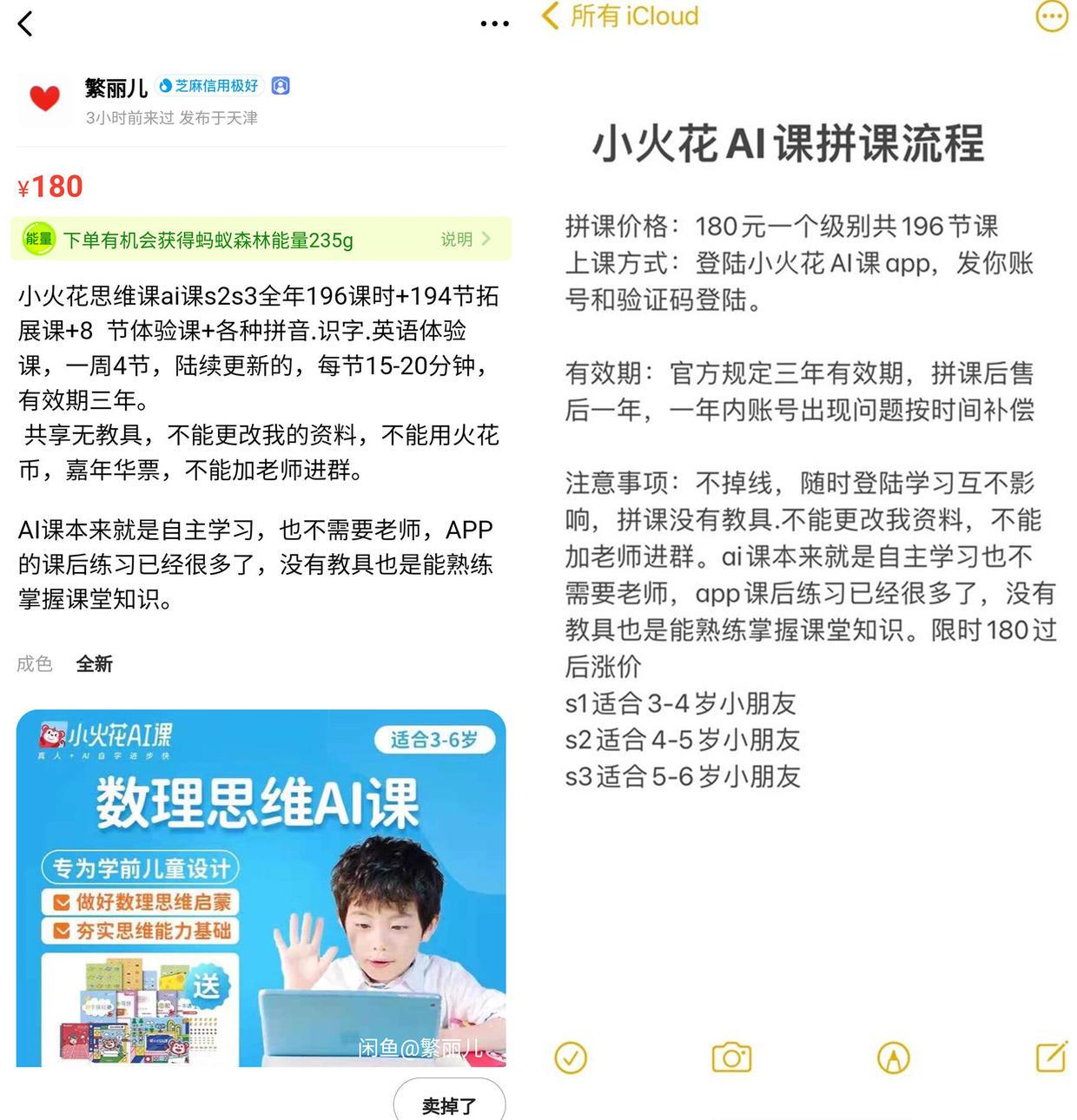 ai指南怎么写闲鱼文案