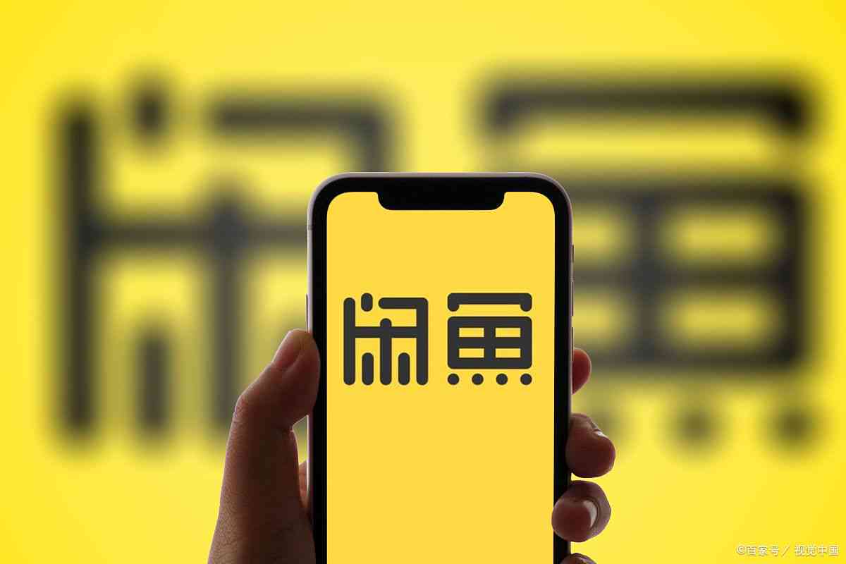 ai指南怎么写闲鱼文案