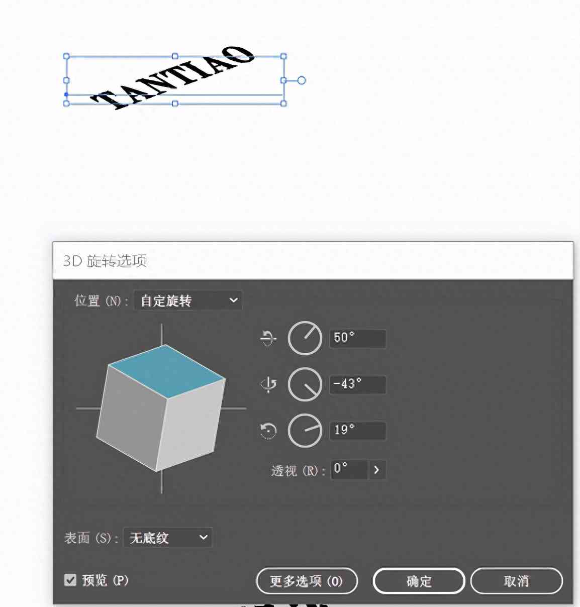 ai旋转重复照片文案怎么写