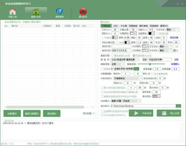 ai生成游戏分镜脚本软件有哪些：含免费好用推荐