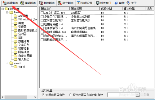 ai生成游戏分镜脚本软件