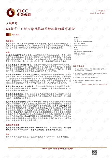 ai实验报告学到了什么