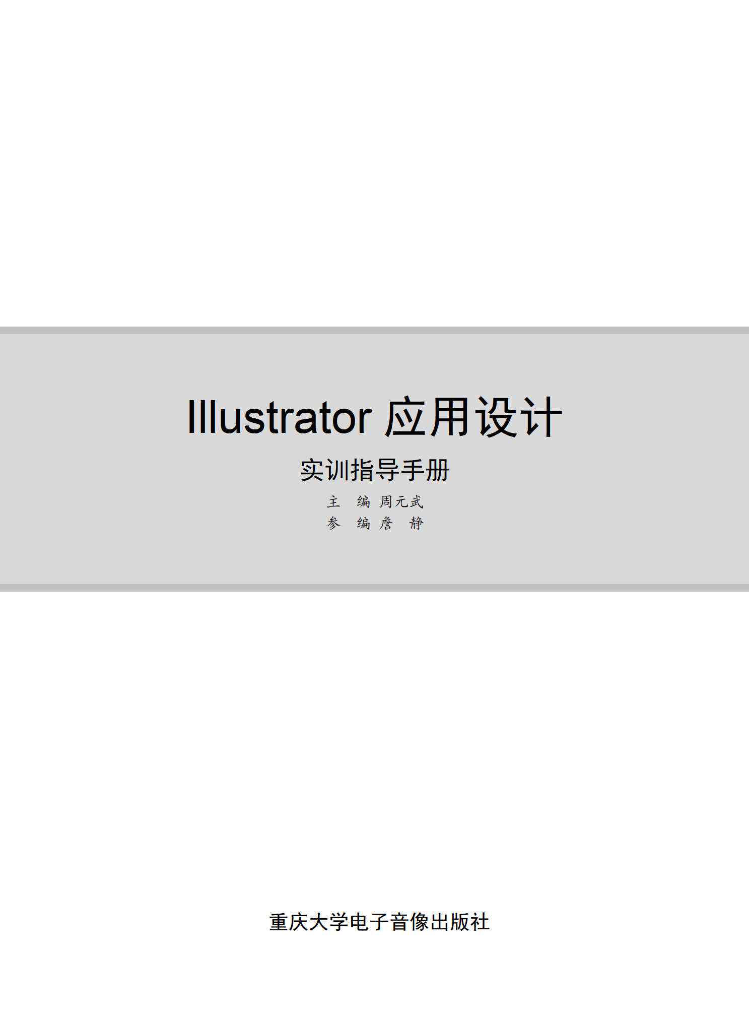 Adobe Illustrator脚本编程完全指南：从基础到高级应用教程