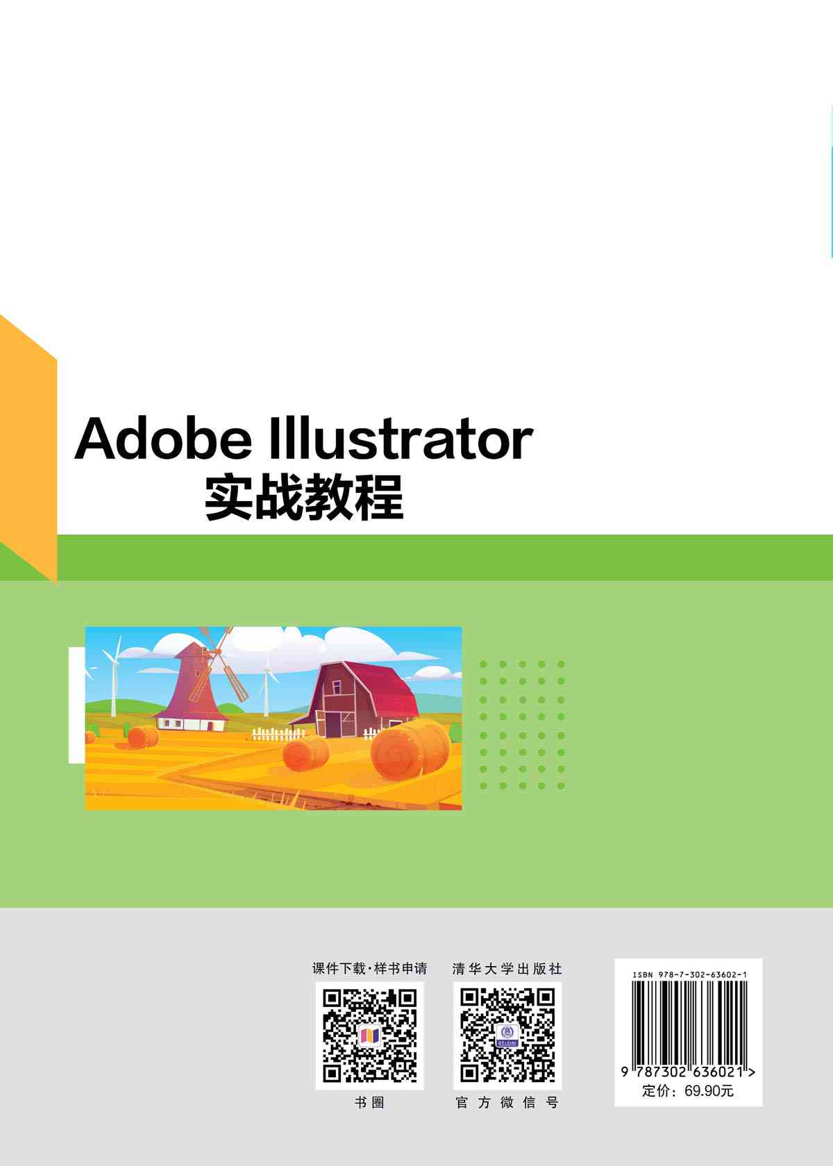 Adobe Illustrator脚本编程完全指南：从基础到高级应用教程