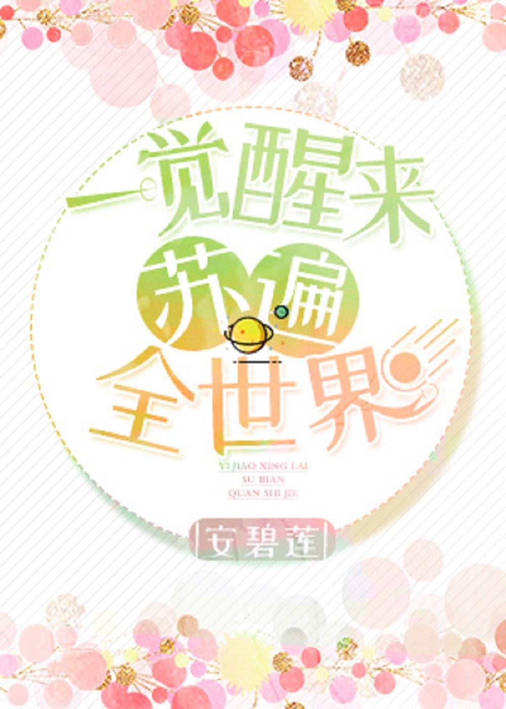 '打造个性化脸：创意文案攻略'