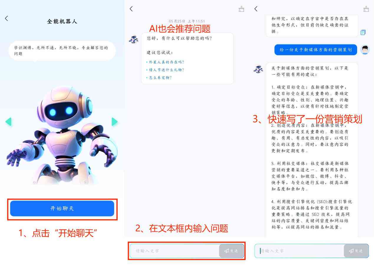 AI大白创意文案制作攻略：打造独特变身效果全解析