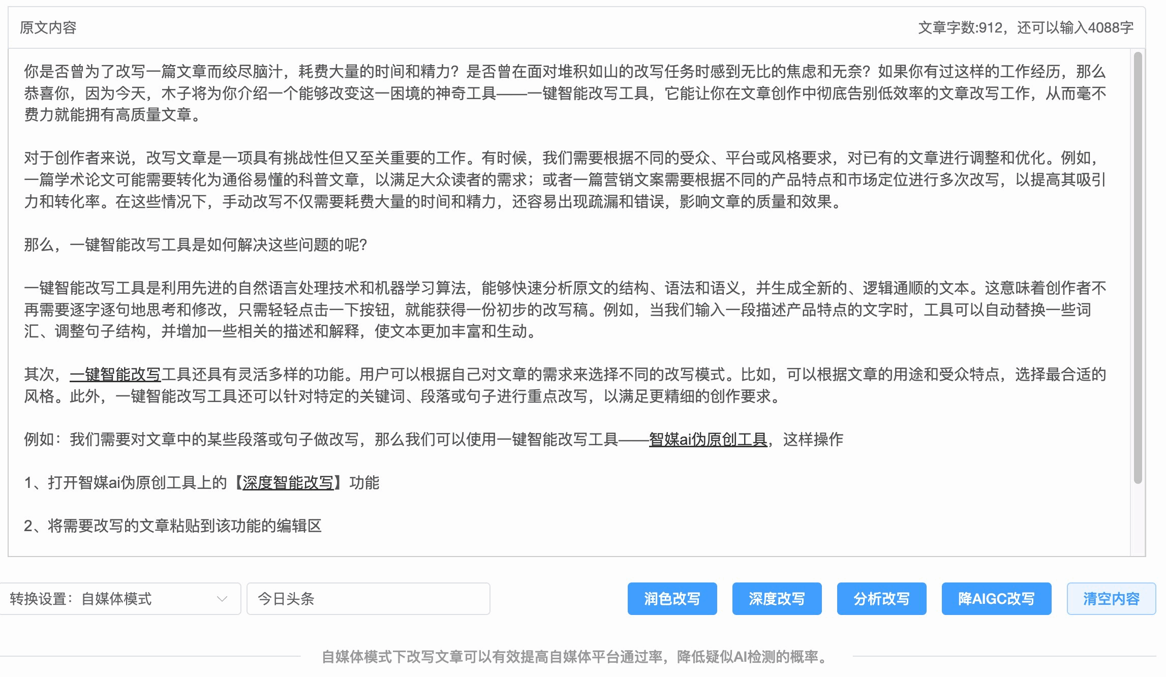 蹇智能写作助手：绛旀、娆続辅导，璇剧论文创作攻略