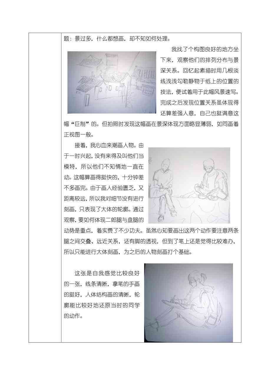 数媒实践报告范文3000字：大学生数媒专业实践报告撰写指南