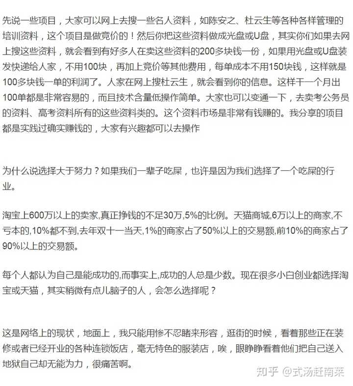 降重写手赚钱是真的吗：揭秘在线写作兼职的真相与陷阱