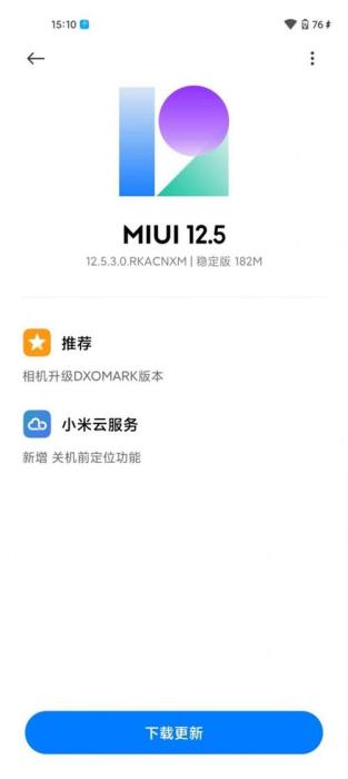 小米12答案：稳定版与12.5版本系统MIUI12答题全解析