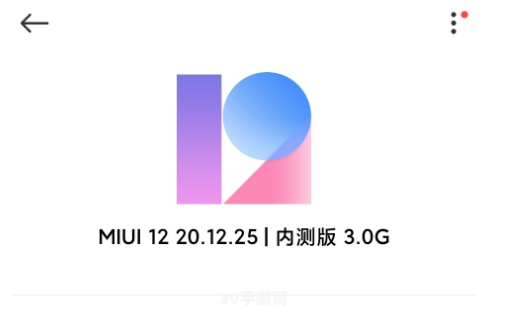 小米12答案：稳定版与12.5版本系统MIUI12答题全解析