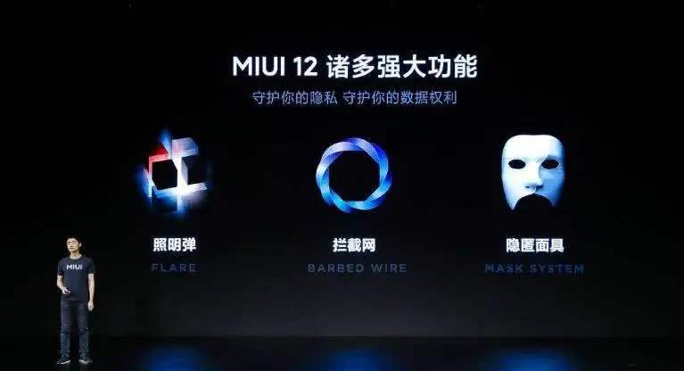 小米12答案：稳定版与12.5版本系统MIUI12答题全解析