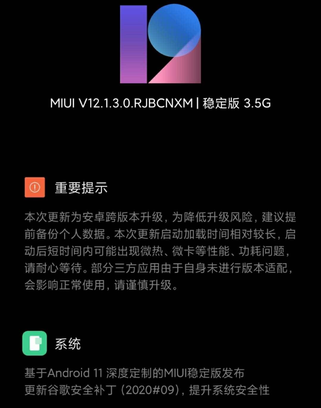 小米12答案：稳定版与12.5版本系统MIUI12答题全解析