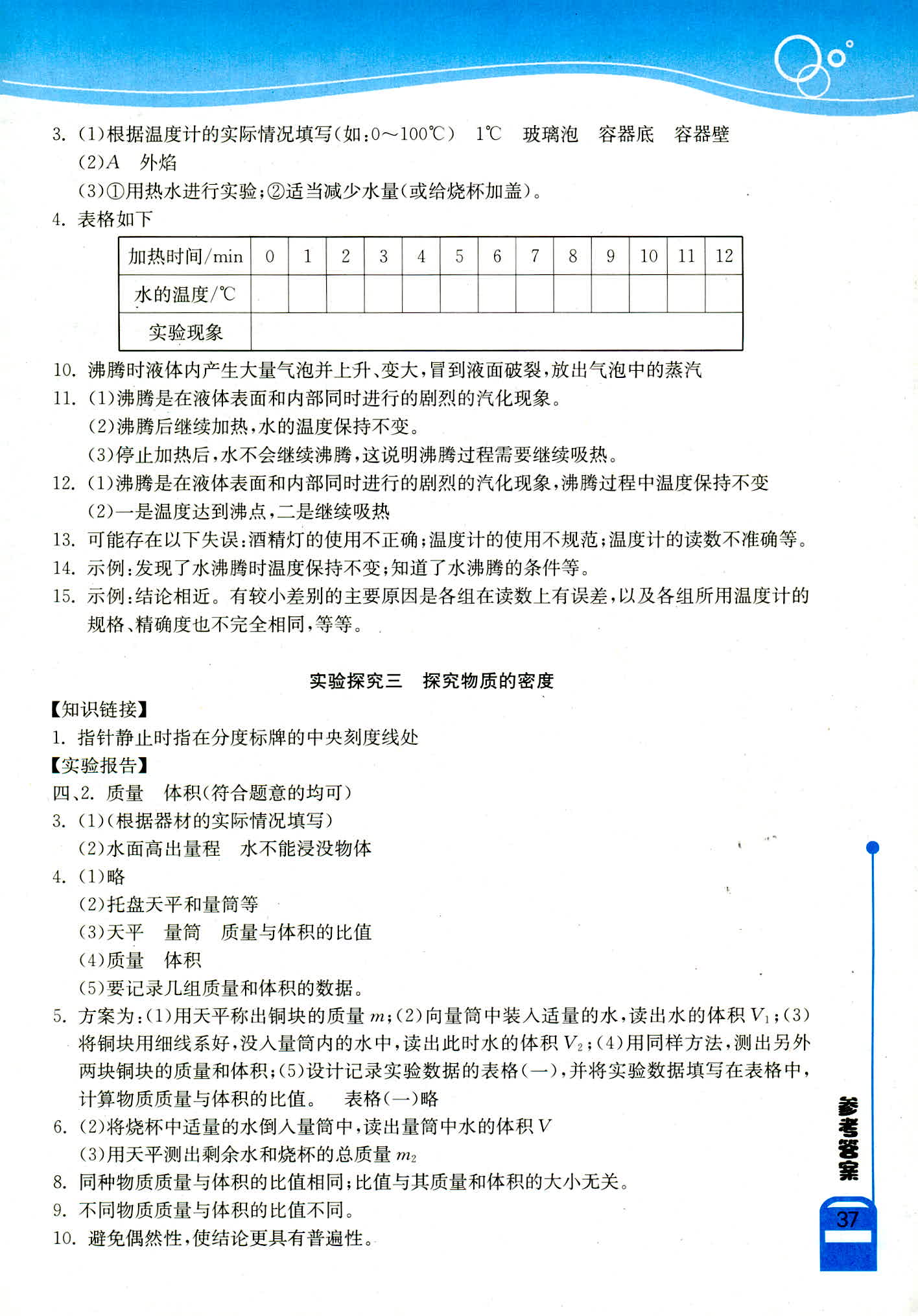 电机学实验报告答案：第四版指导书与实验一报告总结