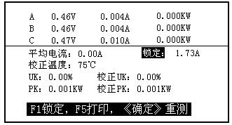 三相变压器性能测试与分析实验报告