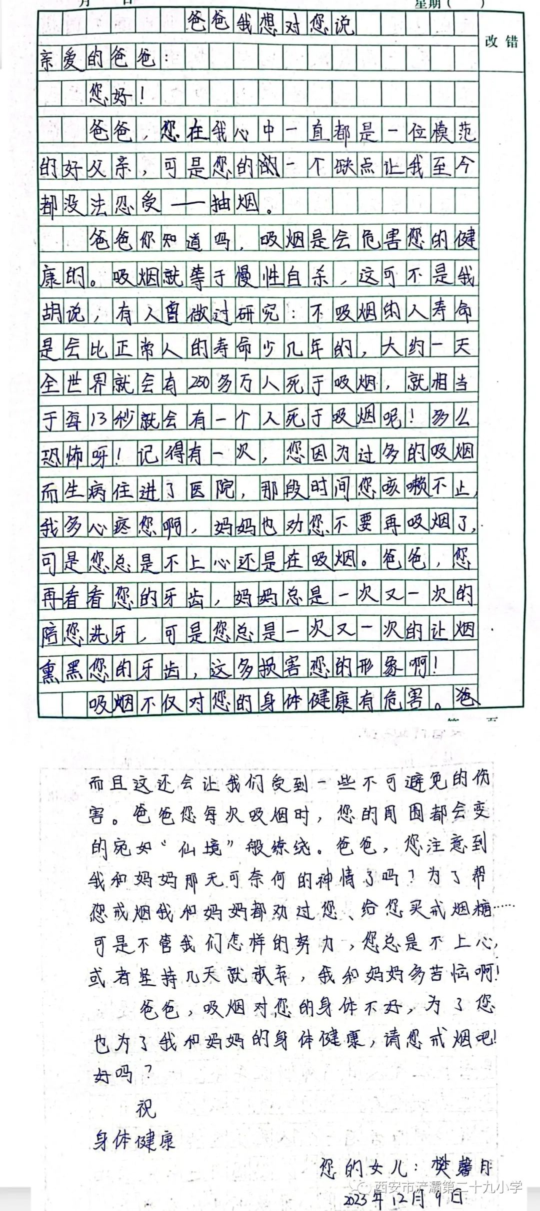 写一篇有感情的作文怎么写：三年级至四年级，150字至300字以上指导