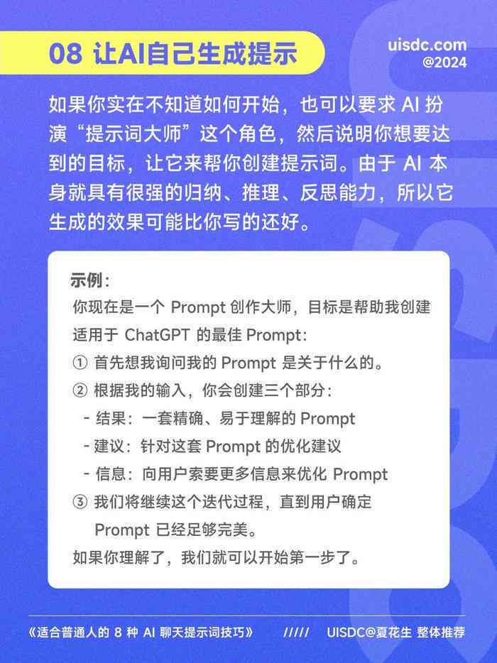 打造个性AI风格：精选朋友圈文案灵感集锦