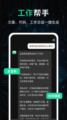 AI创作中心：一站式智能内容生成与优化平台，全面满足创作需求