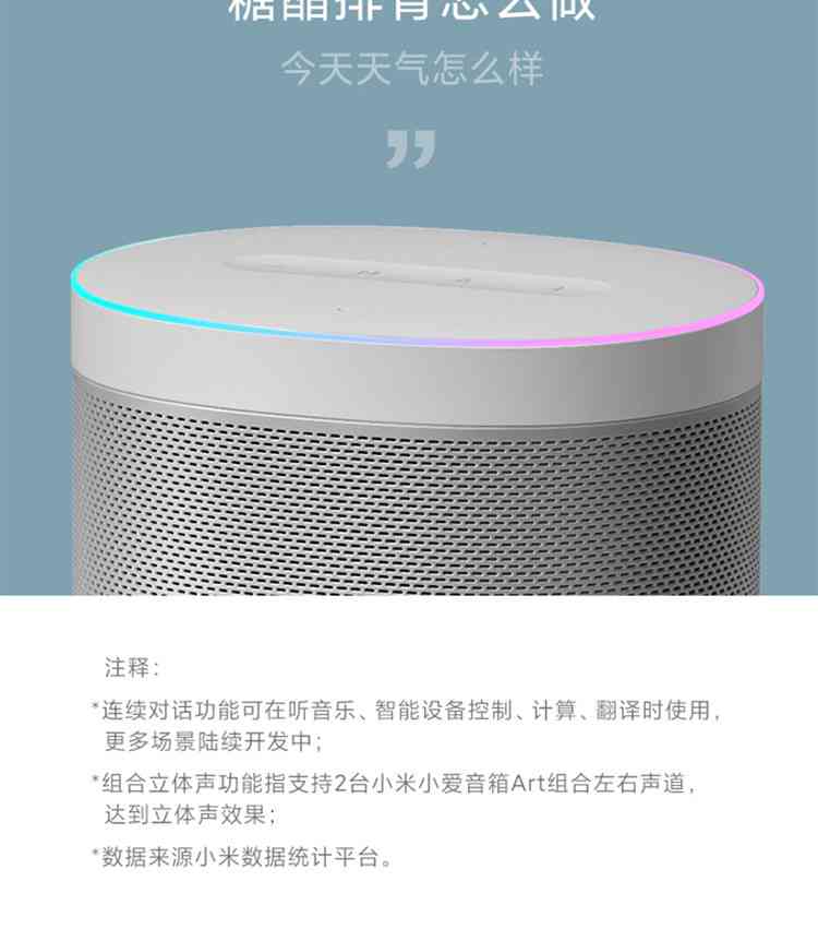 小米AI音箱广告文案大全：最新小米音箱广告语与智能音箱传集锦