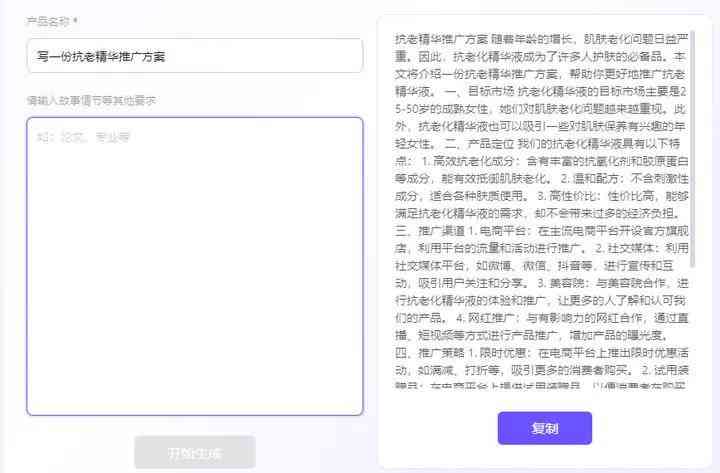 AI智能文案一键生成：全面覆文章、营销、广告等多场景自动写作解决方案-