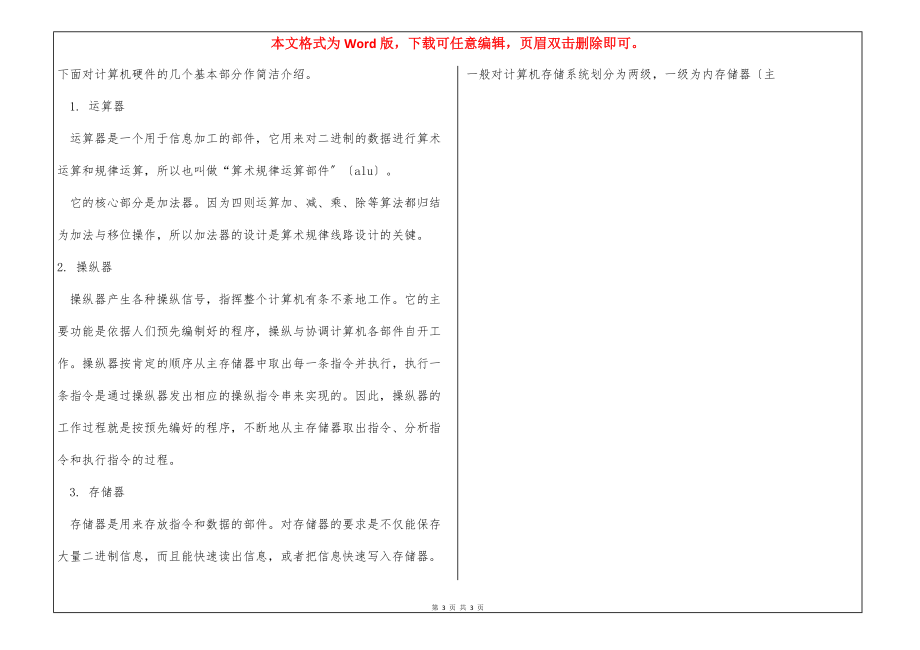 计算机专业绡技能实训报告