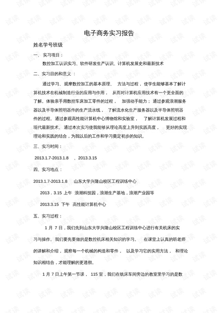 计算机专业绡技能实训报告