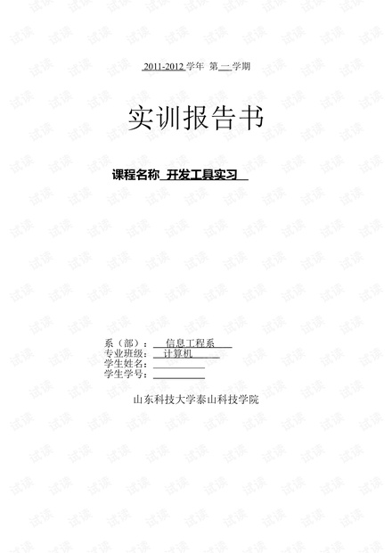 计算机专业绡技能实训报告