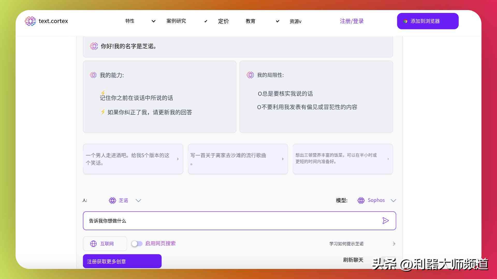 AI智能创作推荐：全方位平台与操作指南