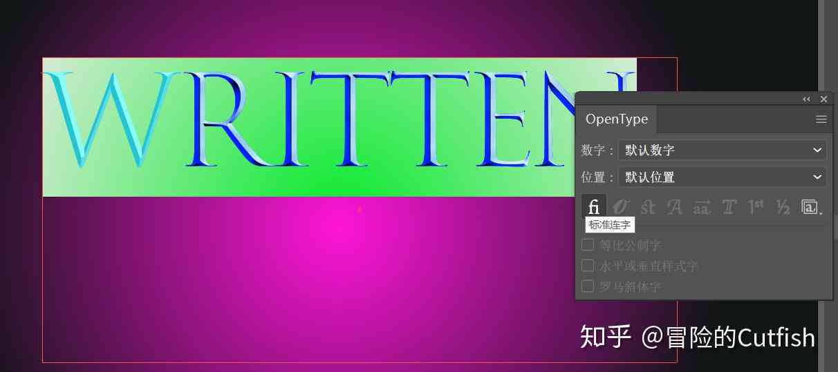 AI文字填色技巧：详解如何为文字添加颜色、渐变及高级效果