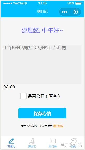 微信小程序ai写作软件收费吗