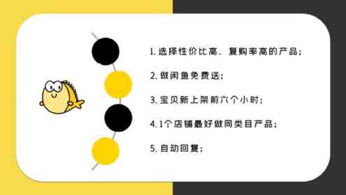 全面攻略：闲鱼文案创作技巧与高效标题生成指南，解决所有发布难题