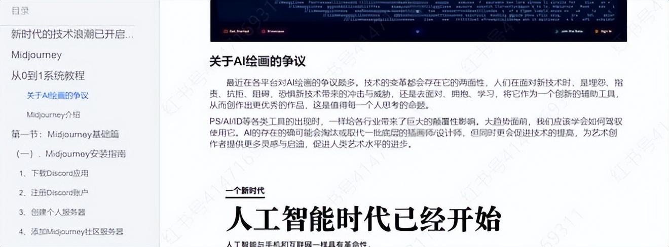 利用ai创作文章能赚钱吗