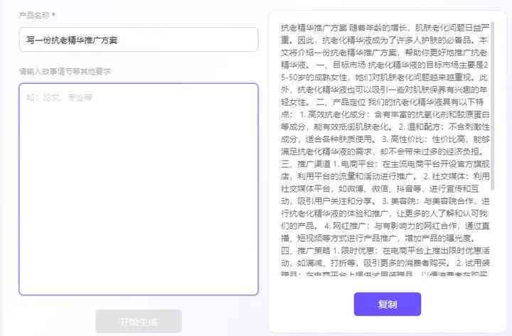 ai文案关键词自动生成-ai文案关键词自动生成软件