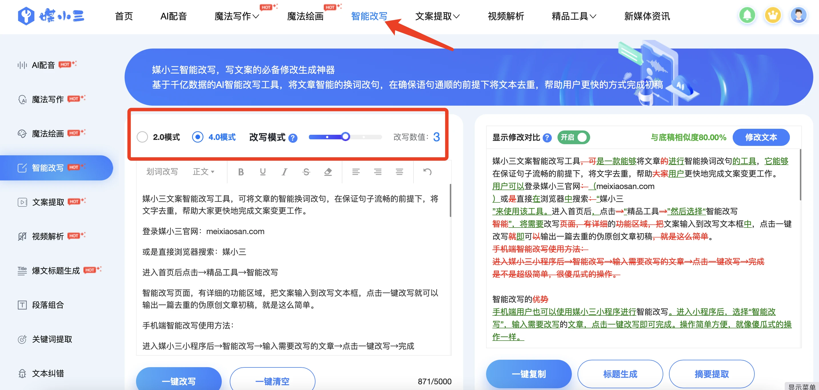 自动写文章软件有哪些=6款自动写作软件下载推荐